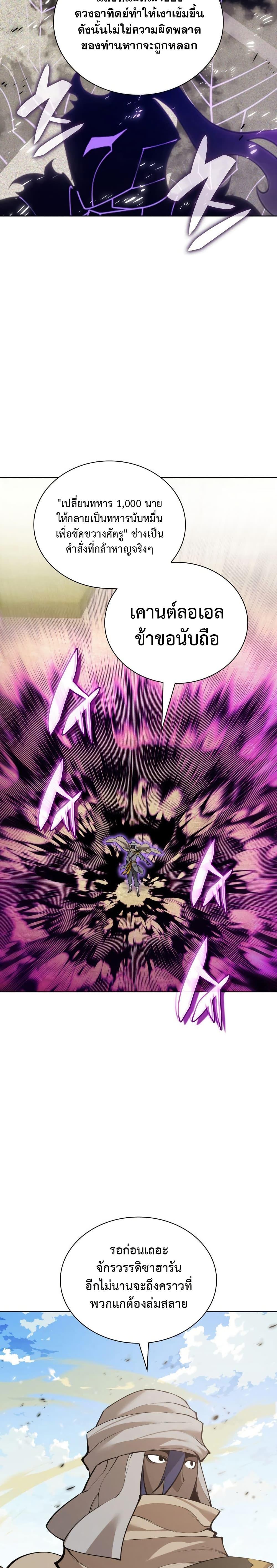 Overgeared Chap 273 - Next Chap 274