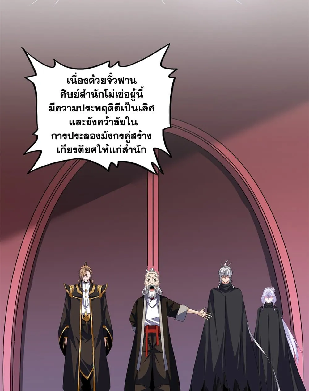 Magic Emperor Chap 786 - Next Chap 787