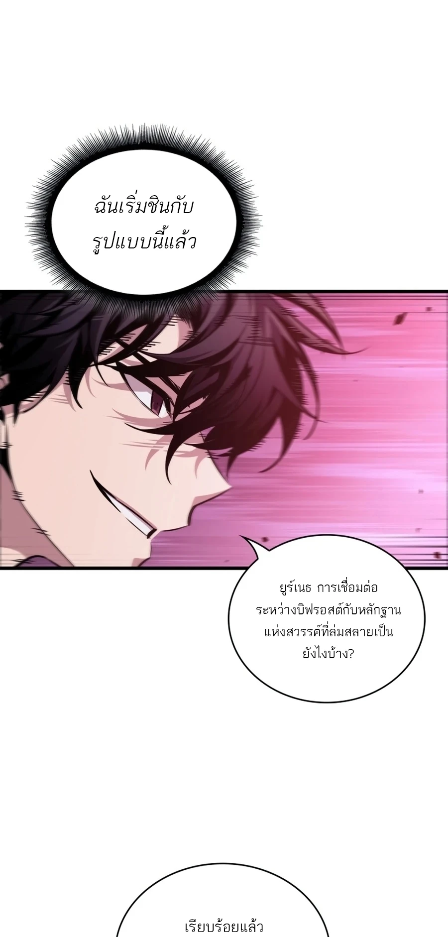 Pick Me Up, Infinite Gacha Chap 201 - Next Chap 202