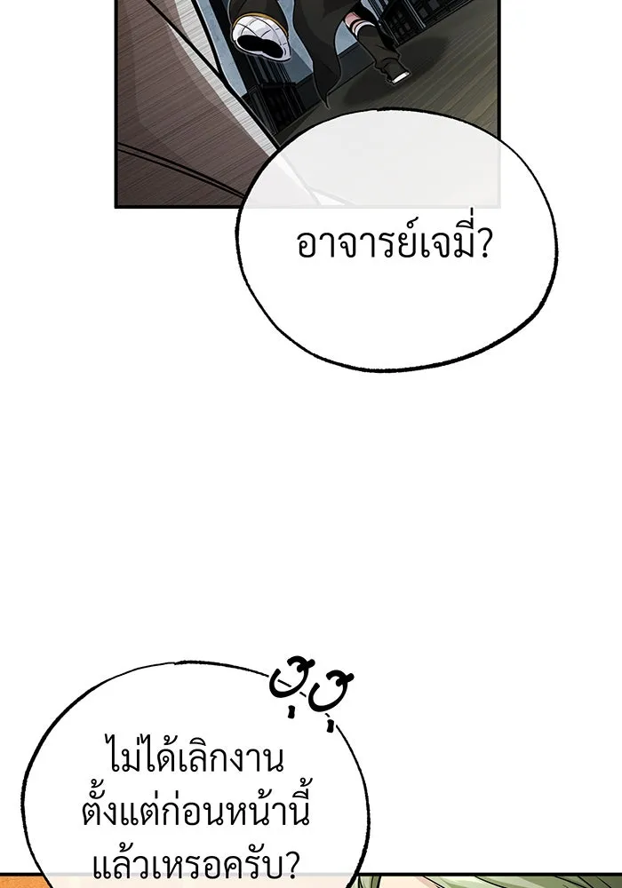 The Dark Magician Transmigrates After 66666 Years – จอมเวทเกิดใหม่ในรอบ 66666 ปี Chap 82 - Next Chap 83