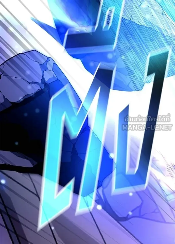 Villain To Kill Chap 212 - Next Chap 213