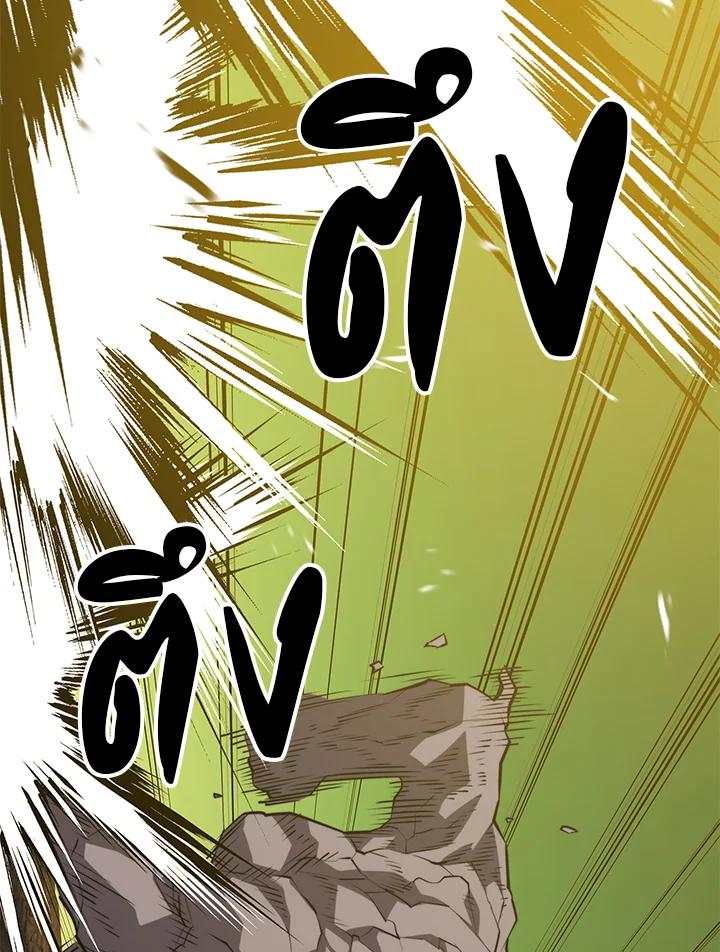 Seoul Station’s Necromancer Chap 89 - Next Chap 90