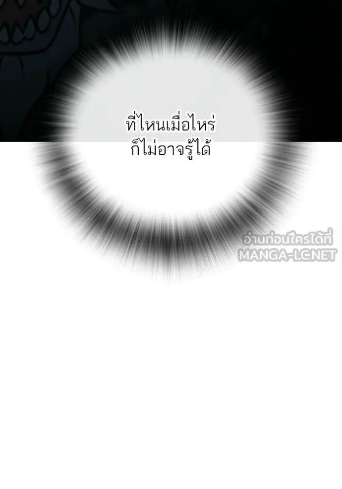 Reality Quest Chap 171 - Next Chap 172