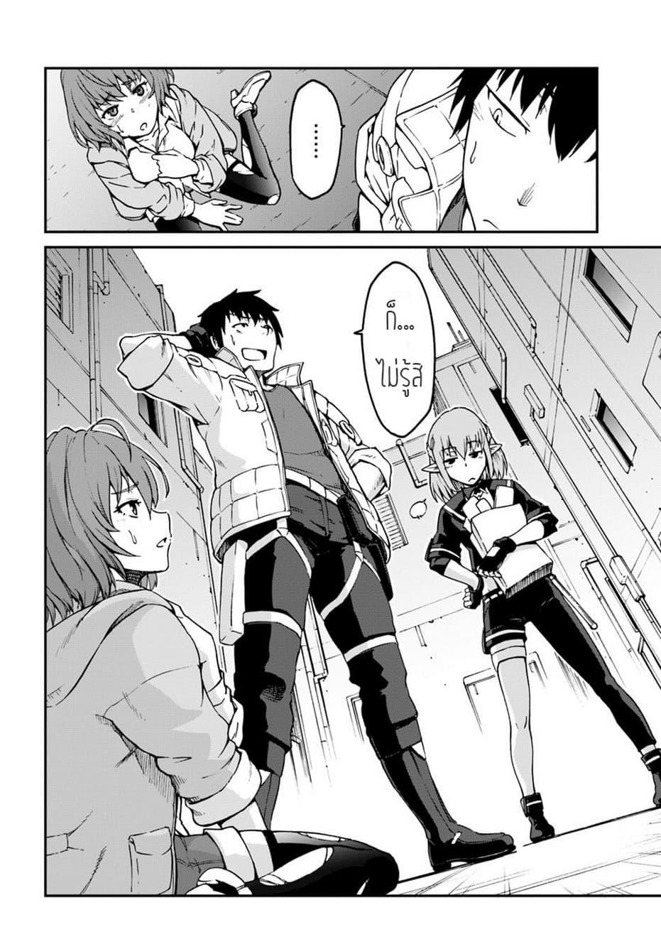 Mezametara saikyou soubi to uchuusen-mochi datta no de, ikkodate mezashite youhei toshite jiyuu ni ikitai Chap 3.2 - Next Chap 4.2