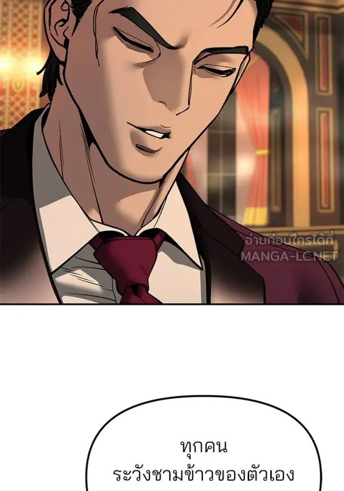 The Bully in Charge Chap 166 - Next Chap 167