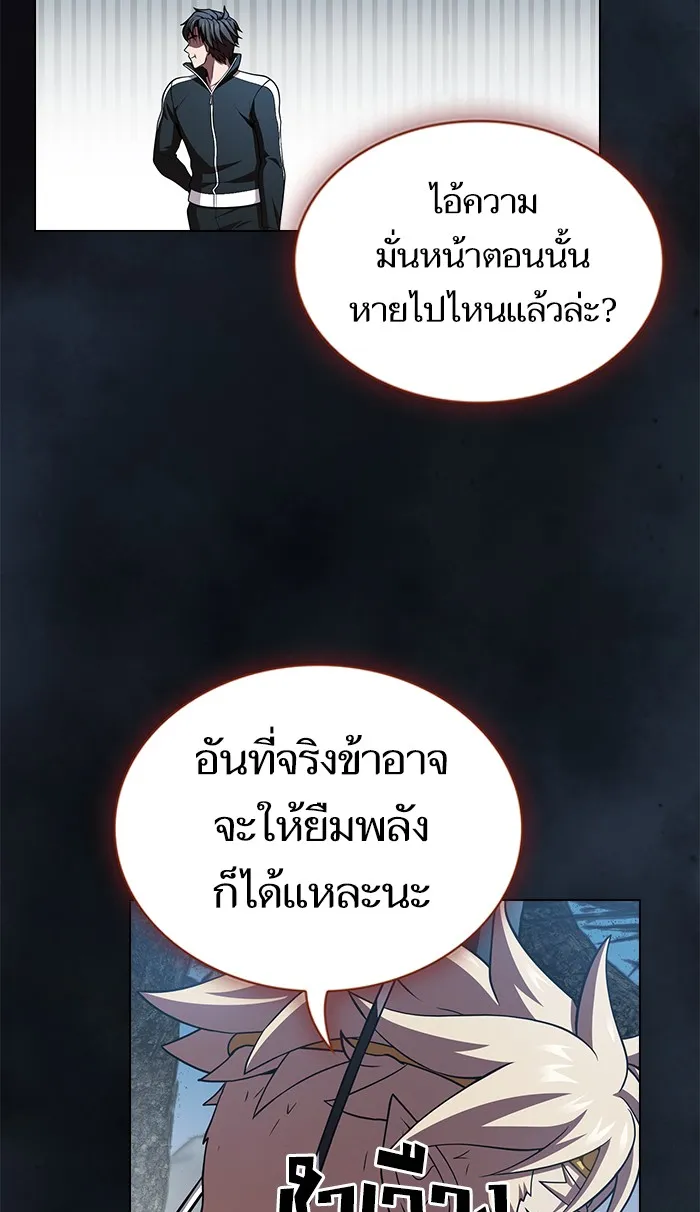 The Tutorial Tower of the Advanced Player – ผู้เล่นขั้นเทพแห่งหอคอยฝึกสอน Chap 88 - Next Chap 89