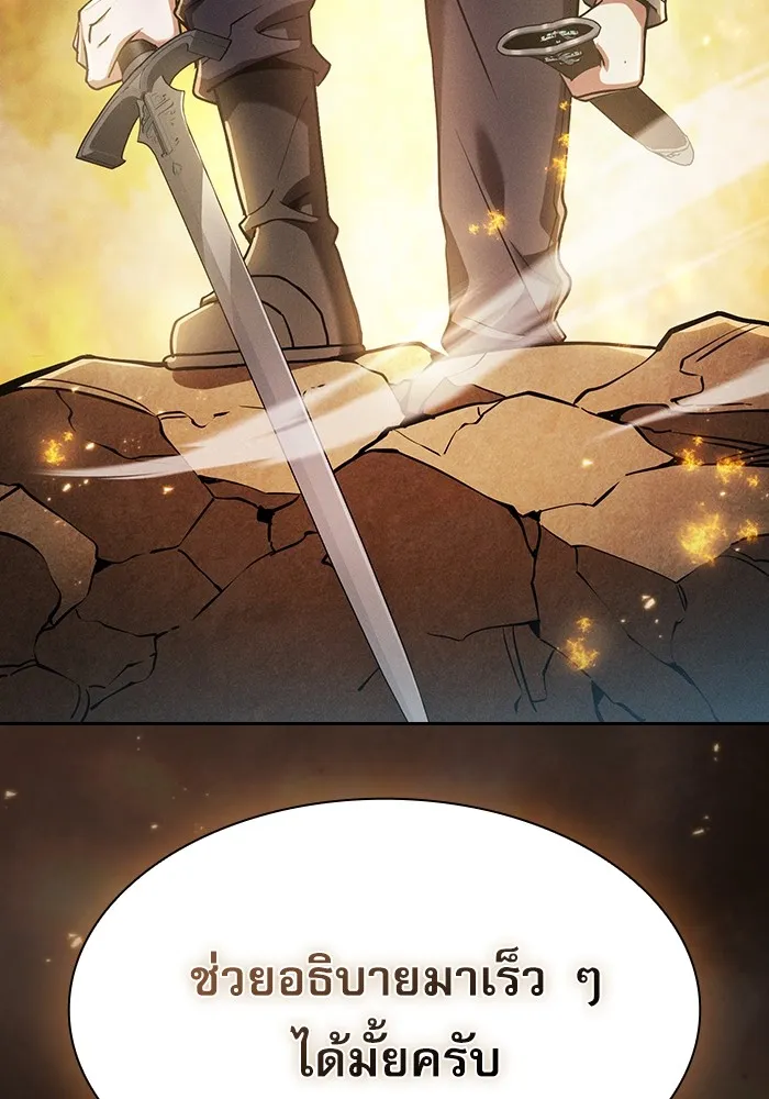 Academy’s Genius Swordmaster – นักดาบอัจฉริยะจากอะคาเดมี Chap 25 - Next Chap 26