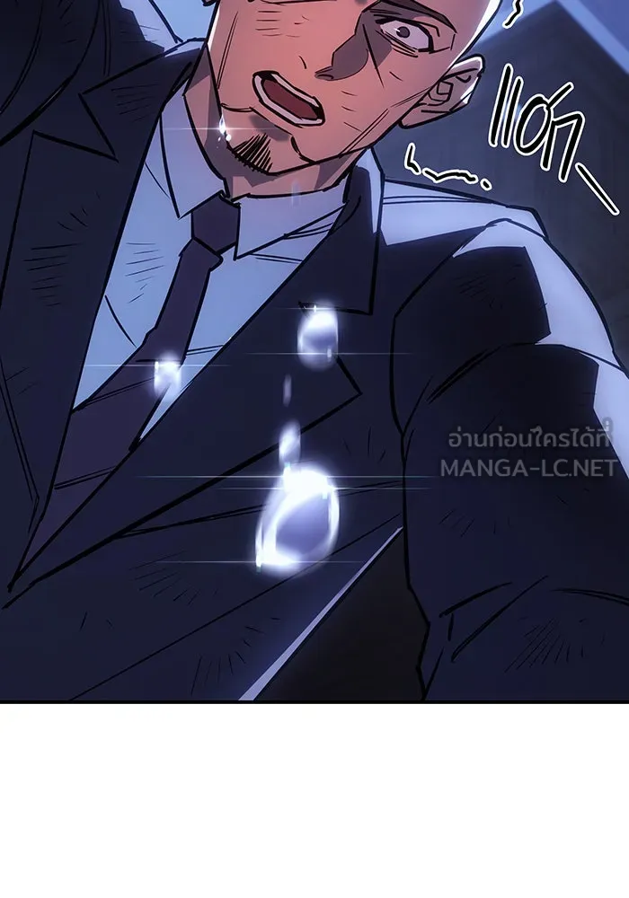 Regressing With the King’s Power – เกิดใหม่พร้อมพลังแห่งราชัน Chap 12 - Next Chap 13