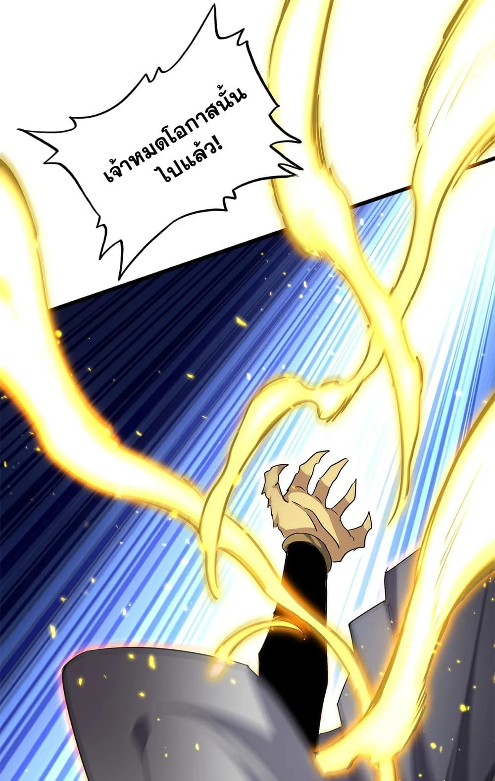 Magic Emperor Chap 722 - Next Chap 723