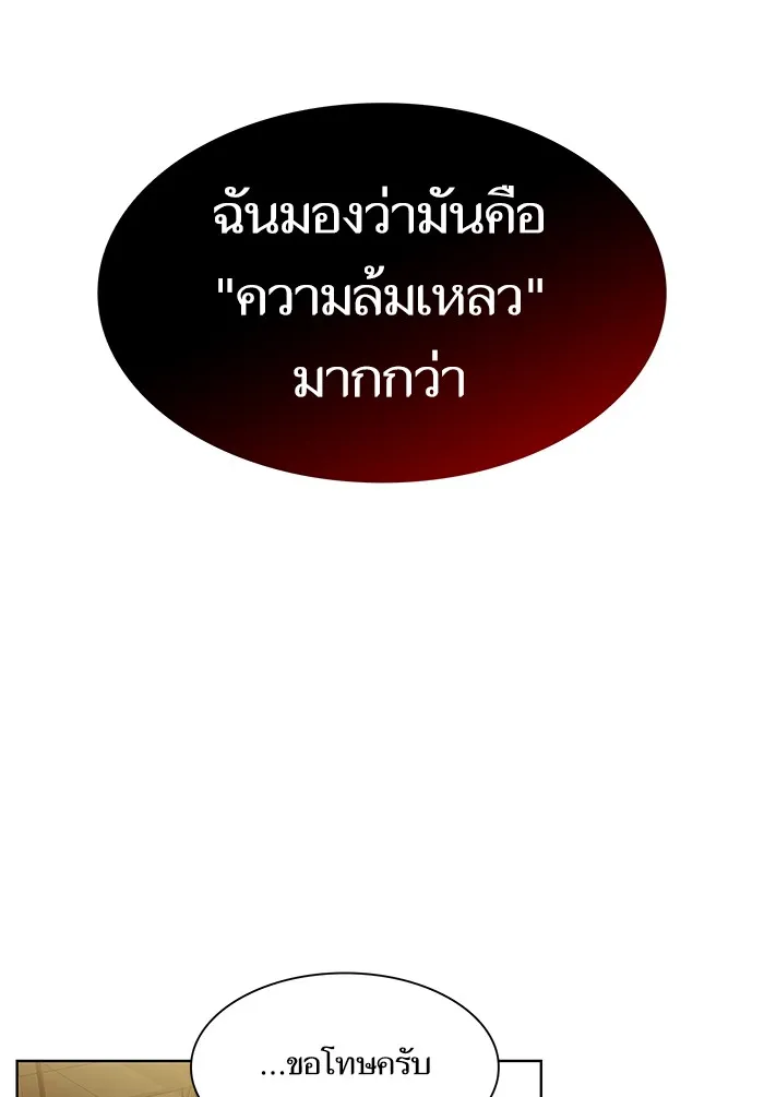The Tutorial Tower of the Advanced Player – ผู้เล่นขั้นเทพแห่งหอคอยฝึกสอน Chap 43 - Next Chap 44