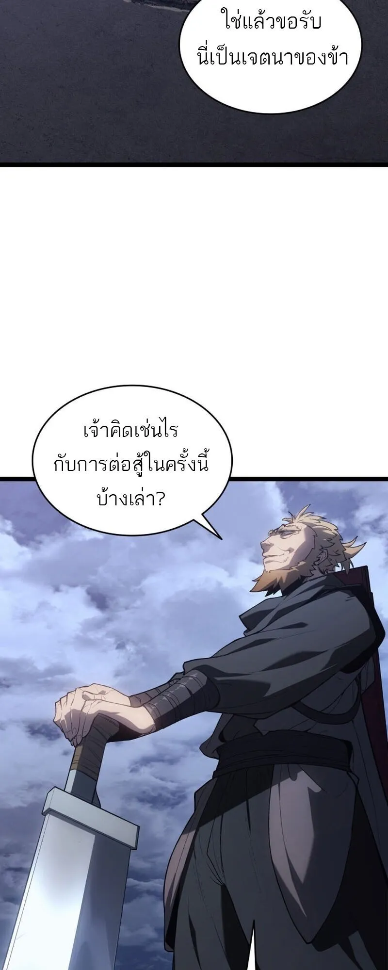 Reaper of the Drifting Moon Chap 100 - Next Chap 101