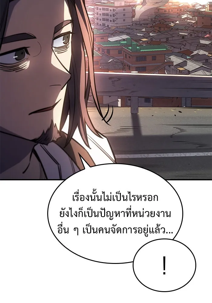 Regressing With the King’s Power – เกิดใหม่พร้อมพลังแห่งราชัน Chap 13 - Next Chap 14