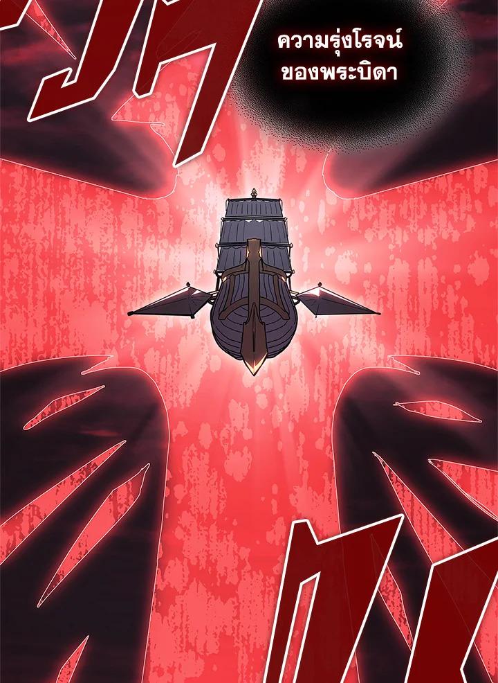 A Returner’s Magic Should Be Special Chap 238 - Next Chap 239