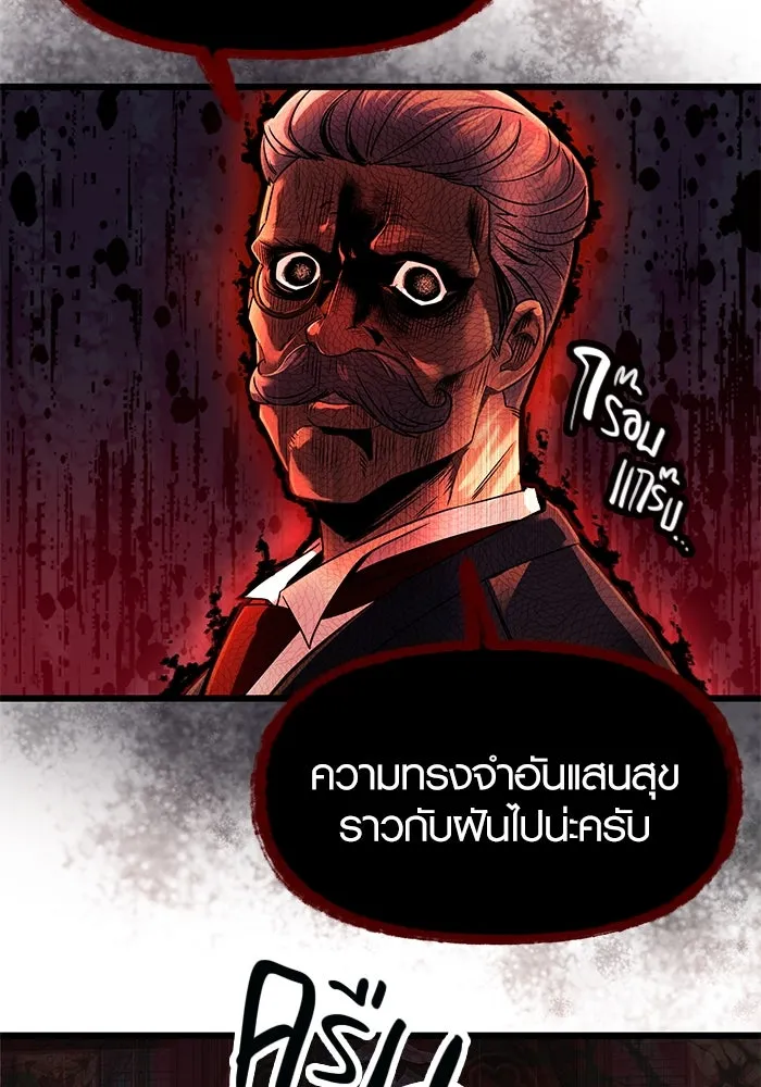 I Obtained a Mythic Item – พลิกชะตาคว้าไอเทมระดับเทพ Chap 43 - Next Chap 44