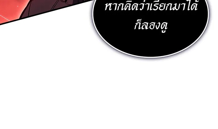 Regressing With the King’s Power – เกิดใหม่พร้อมพลังแห่งราชัน Chap 98 - Next Chap 99