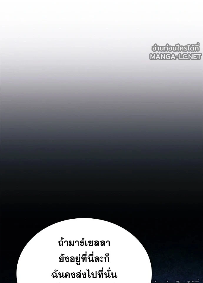 Villain To Kill Chap 234 - Next Chap 235