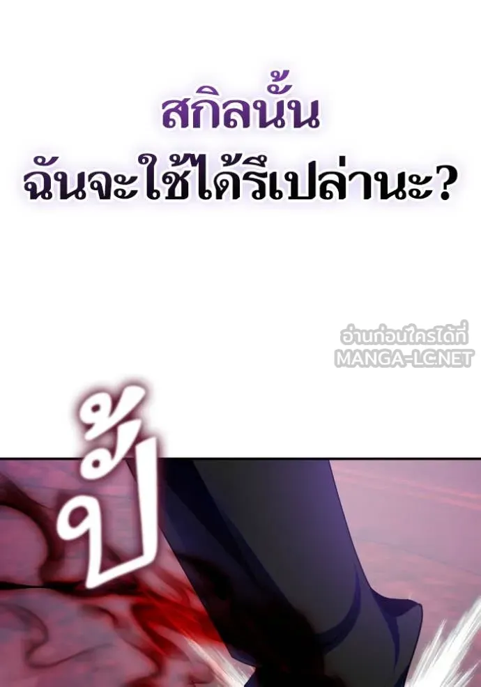 Return to Player Chap 190 - Next Chap 191