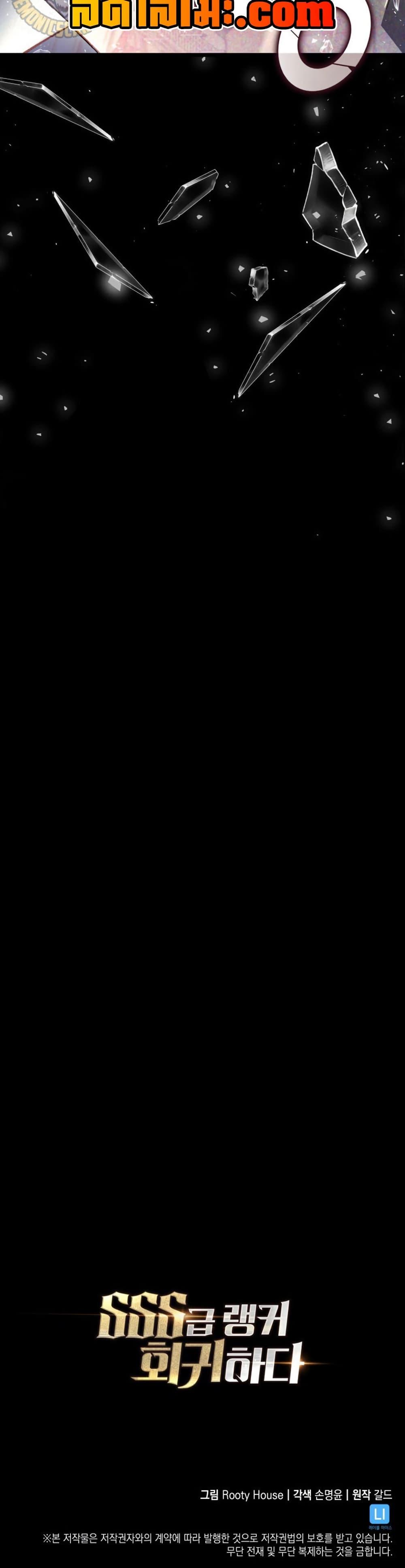 Return of the SSS-Class Ranker Chap 167 - Next Chap 168