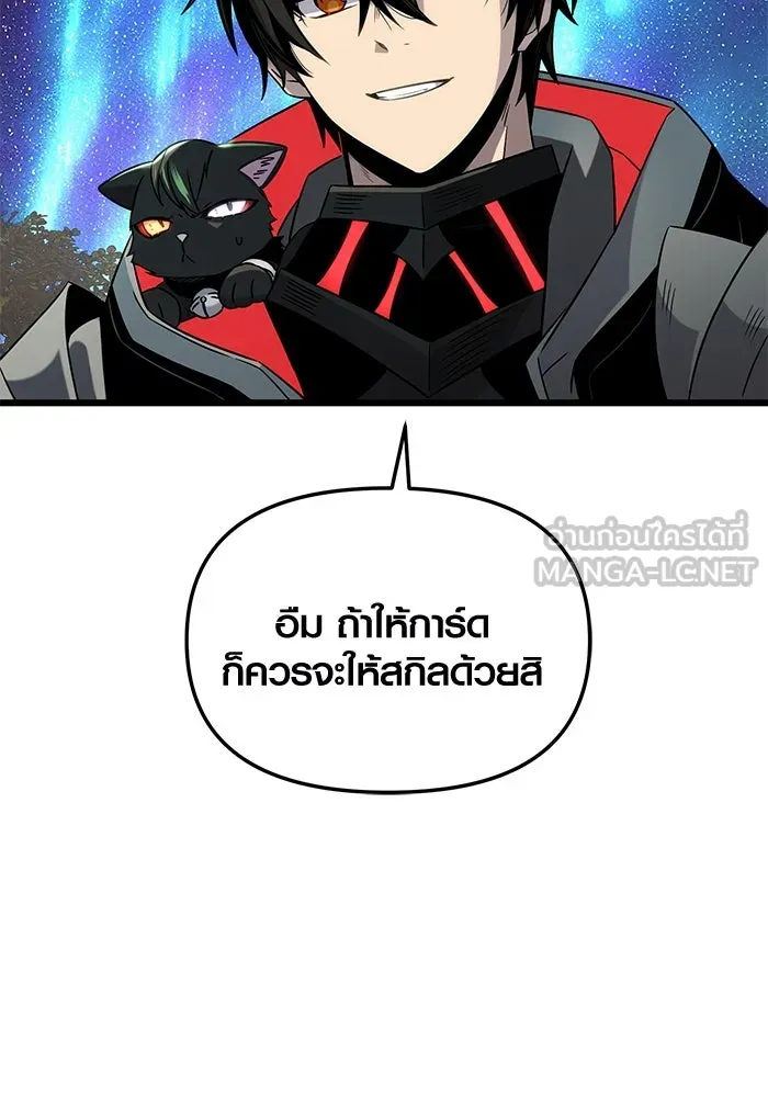 I Obtained a Mythic Item – พลิกชะตาคว้าไอเทมระดับเทพ Chap 85 - Next Chap 86