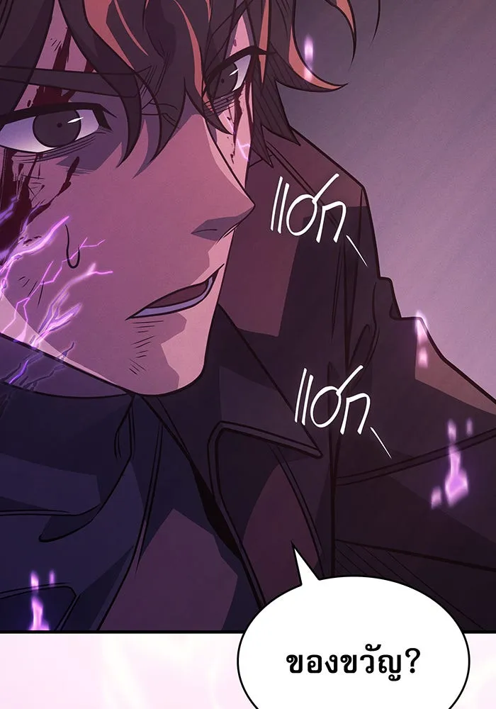 Regressing With the King’s Power – เกิดใหม่พร้อมพลังแห่งราชัน Chap 61 - Next Chap 62