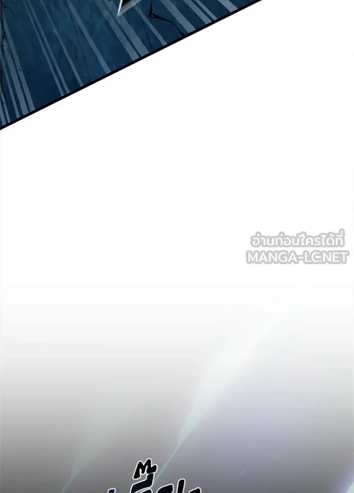 Villain To Kill Chap 207 - Next Chap 208