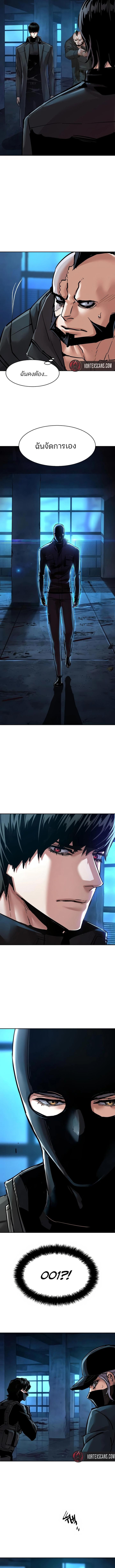 Mercenary Enrollment Chap 276 - Next Chap 277