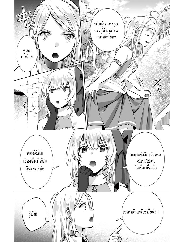 Jimi na Kensei wa Sore Demo Saikyou desu Chap 11 - Next Chap 12