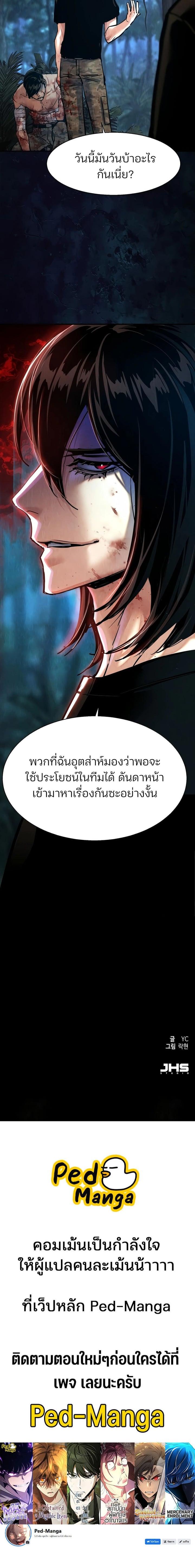 Mercenary Enrollment Chap 271 - Next Chap 272