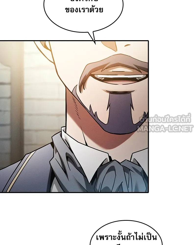 Academy’s Genius Swordmaster – นักดาบอัจฉริยะจากอะคาเดมี Chap 35 - Next Chap 36