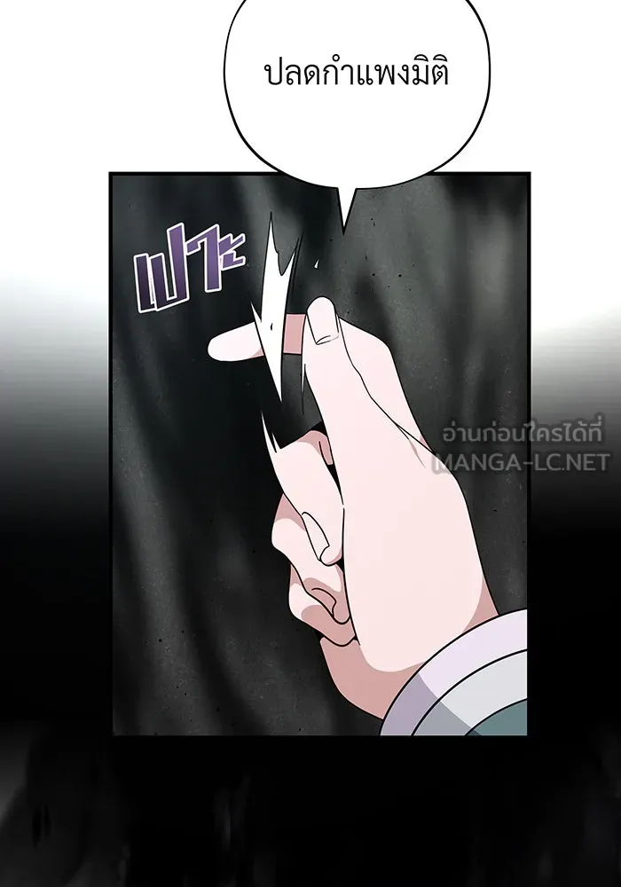 The Dark Magician Transmigrates After 66666 Years – จอมเวทเกิดใหม่ในรอบ 66666 ปี Chap 107 - Next Chap 108