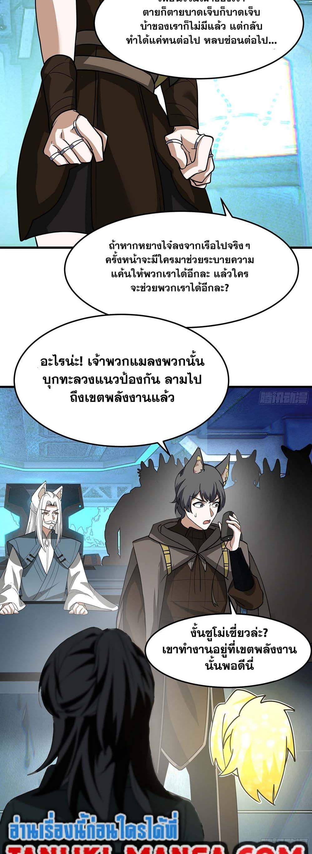 Martial Peak เทพยุทธ์เหนือโลก Chap 3855 - Next Chap 3856