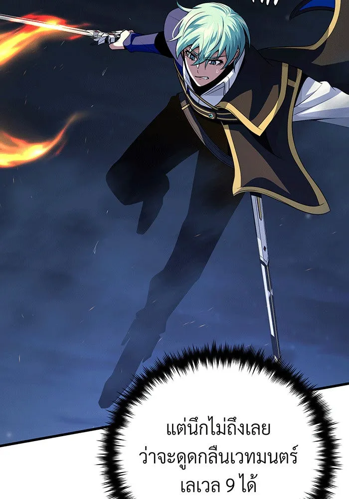 The Dark Magician Transmigrates After 66666 Years – จอมเวทเกิดใหม่ในรอบ 66666 ปี Chap 141 - Next Chap 142