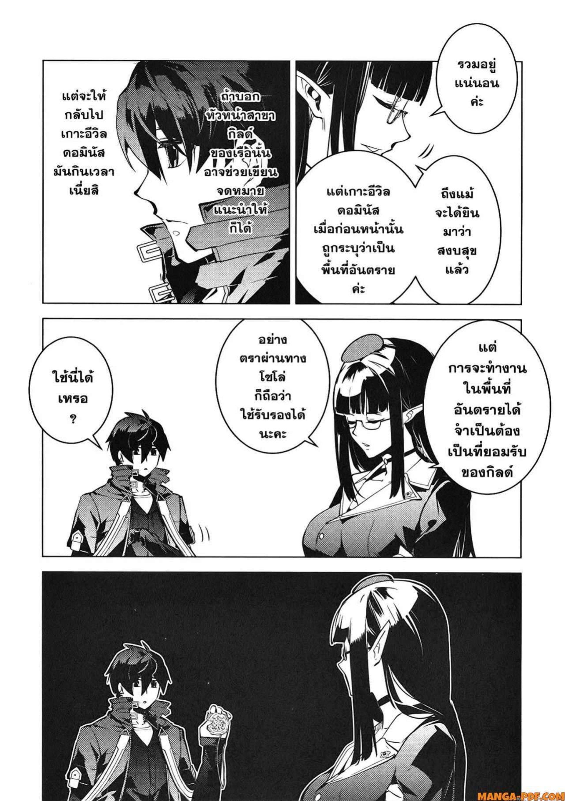 Tensei Kenja no Isekai Life Chap 54.2 - Next Chap 55.2