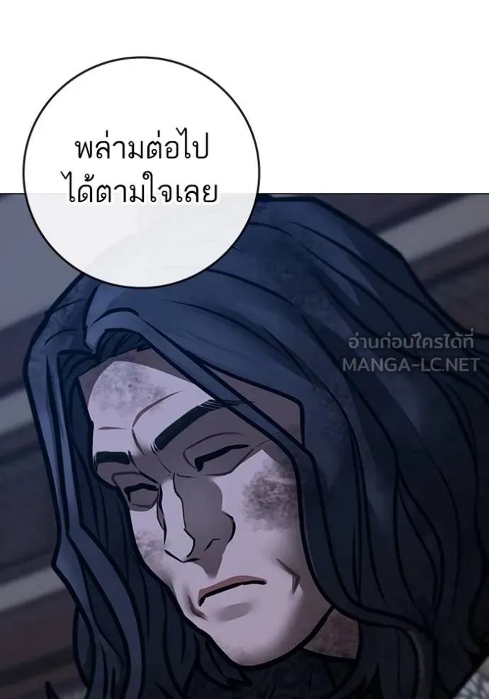 Reality Quest Chap 162 - Next Chap 163