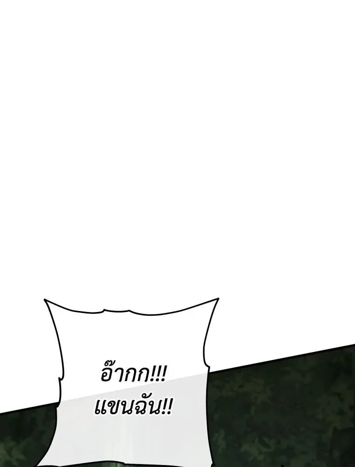 The Hero Returns Chap 82 - Next Chap 83