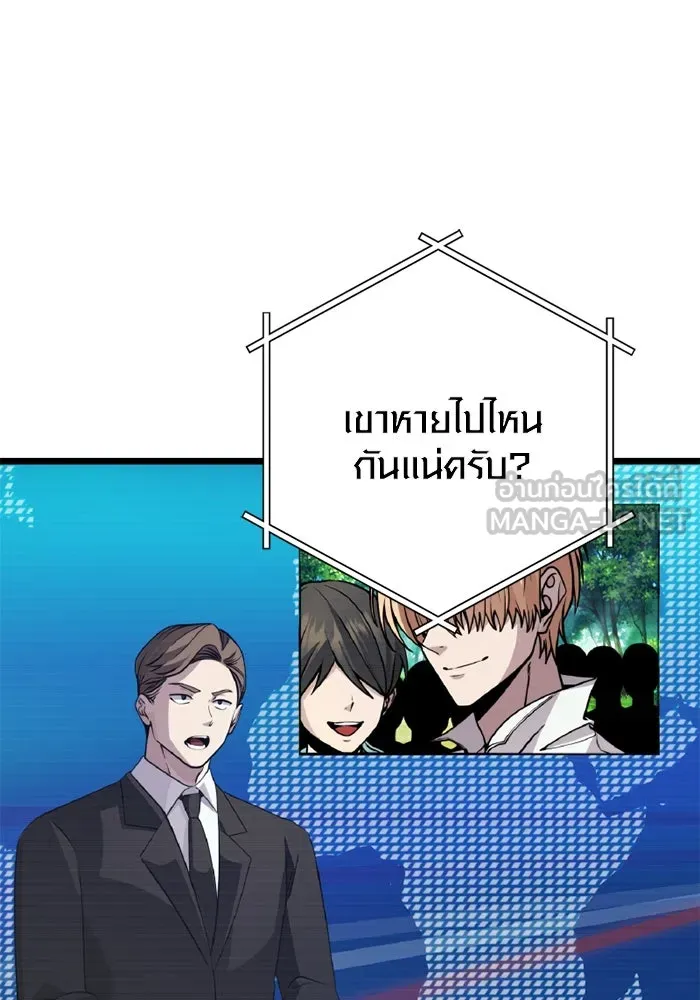 I Obtained a Mythic Item – พลิกชะตาคว้าไอเทมระดับเทพ Chap 112 - Next Chap 113