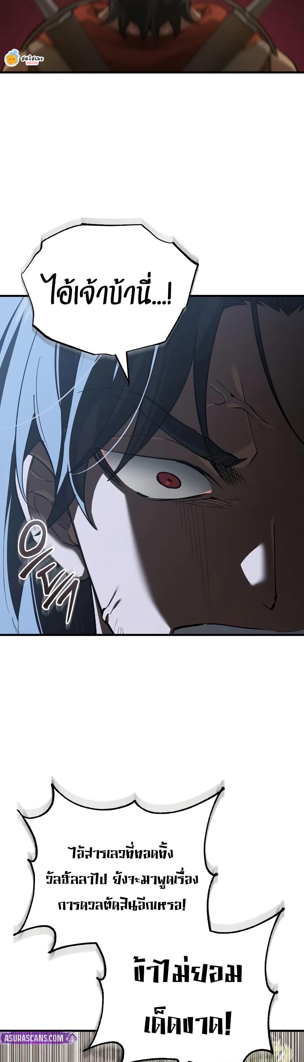 The Heavenly Demon Can’t Live a Normal Life Chap 193 - Next Chap 194