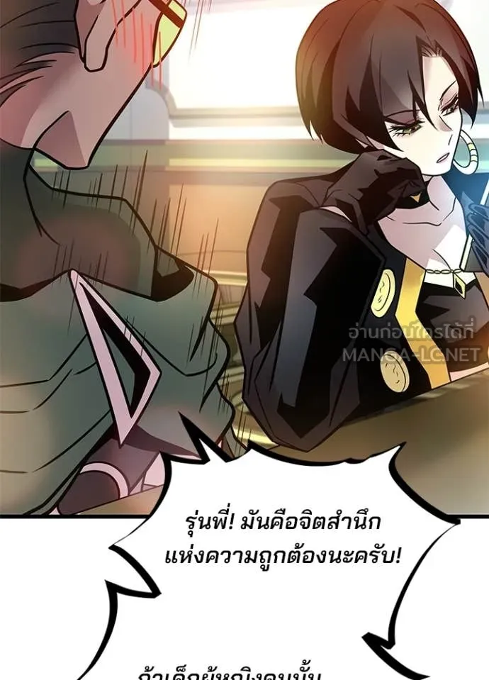 Villain To Kill Chap 226 - Next Chap 227