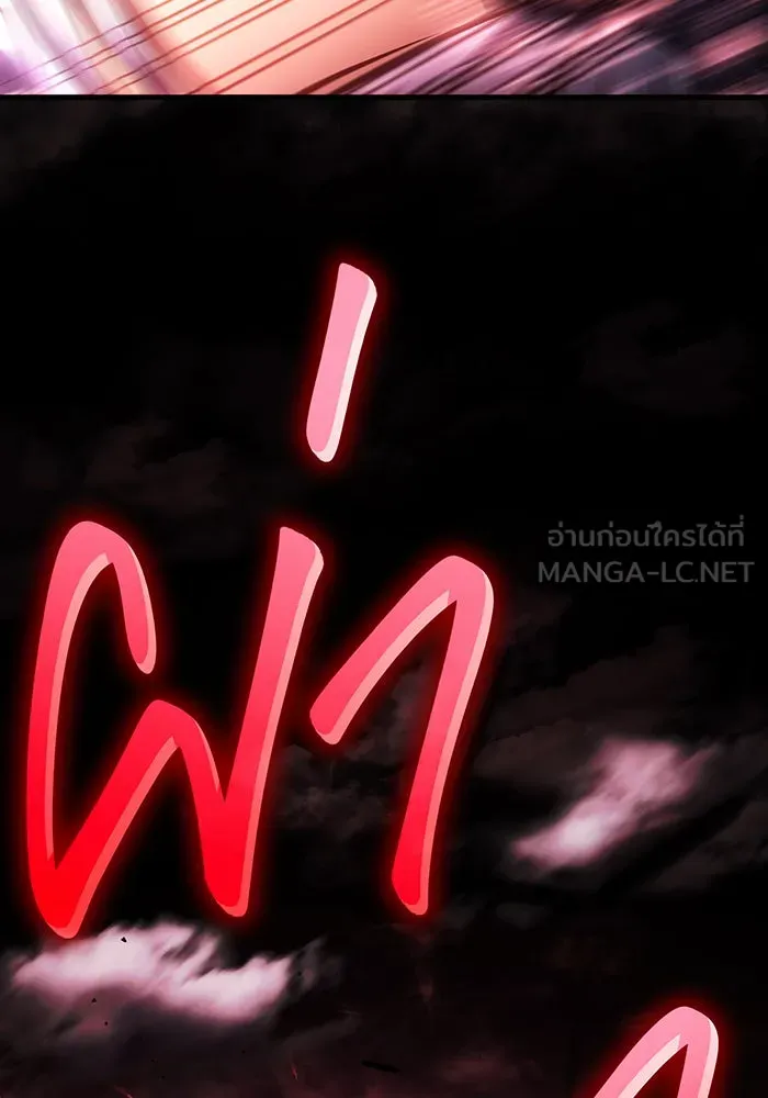 Regressing With the King’s Power – เกิดใหม่พร้อมพลังแห่งราชัน Chap 32 - Next Chap 33