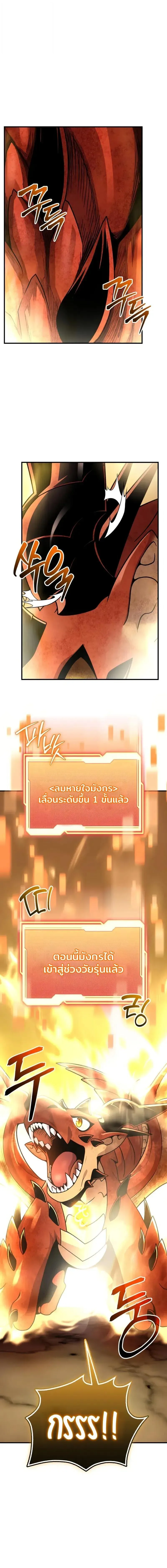 I Obtained a Mythic Item – พลิกชะตาคว้าไอเทมระดับเทพ Chap 164 - Next Chap 165