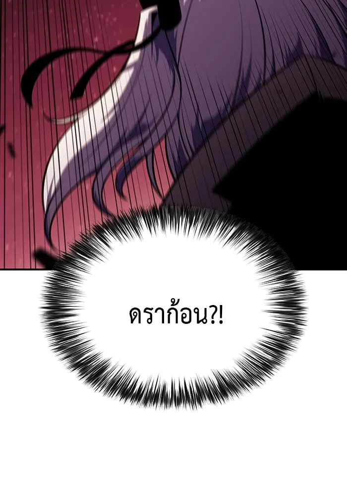 The Regressed Son of a Duke is an Assassin – ลูกชายคนเล็กของดยุกคือมือสังหาร Chap 10 - Next Chap 11