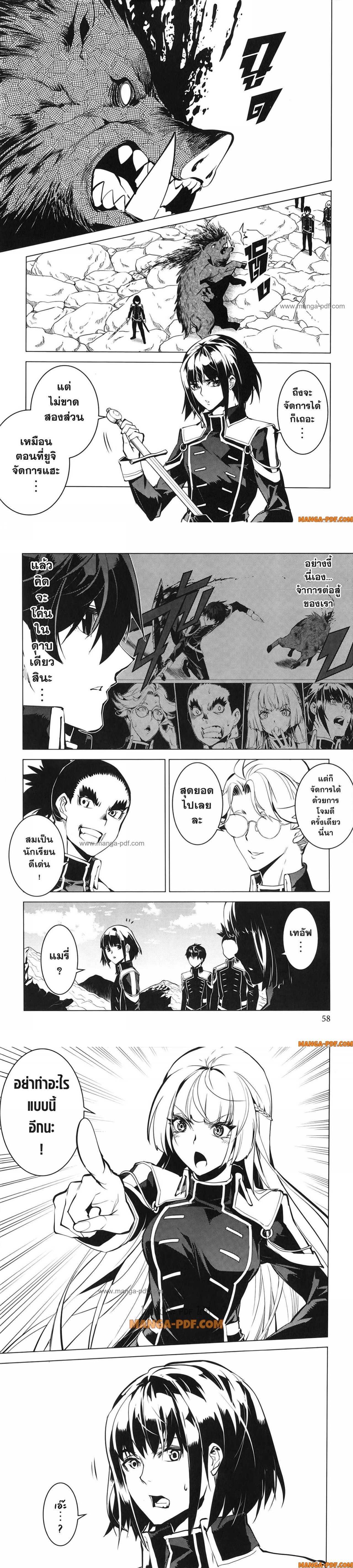 Tensei Kenja no Isekai Life Chap 64 - Next Chap 65