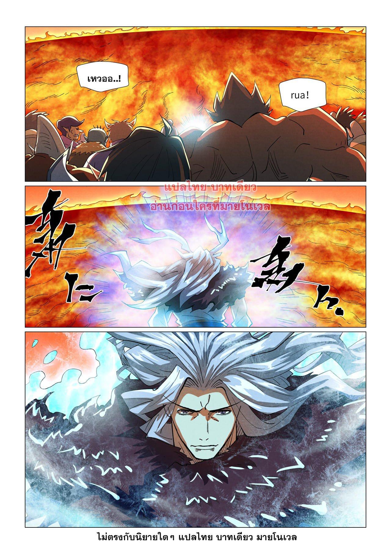 Tales of Demons and Gods Chap 463.1 - Next Chap 464.1