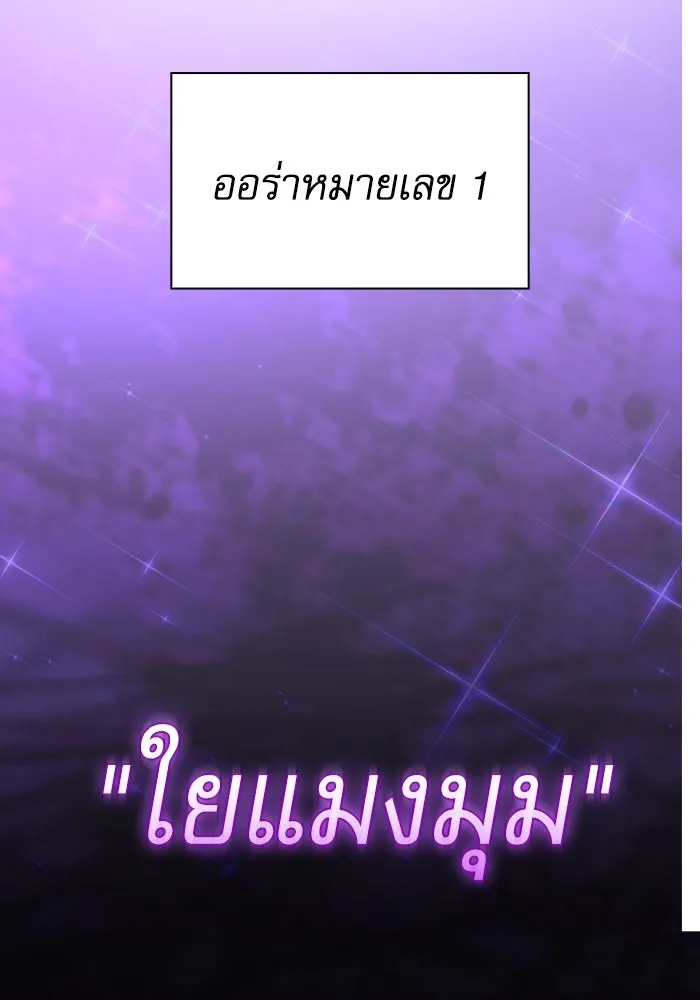 Academy’s Genius Swordmaster – นักดาบอัจฉริยะจากอะคาเดมี Chap 106 - Next Chap 107