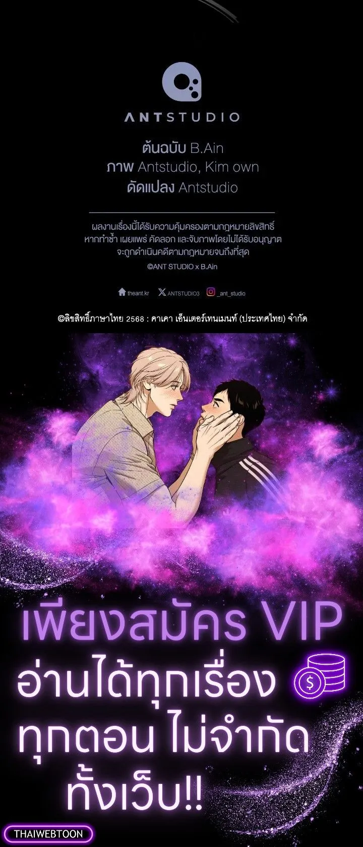 The Hero Returns Chap 102 - Next Chap 103