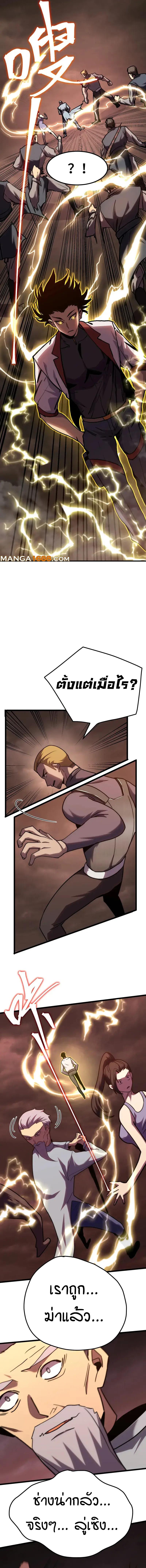 Logging 10,000 Years into the Future Chap 179 - Next Chap 180