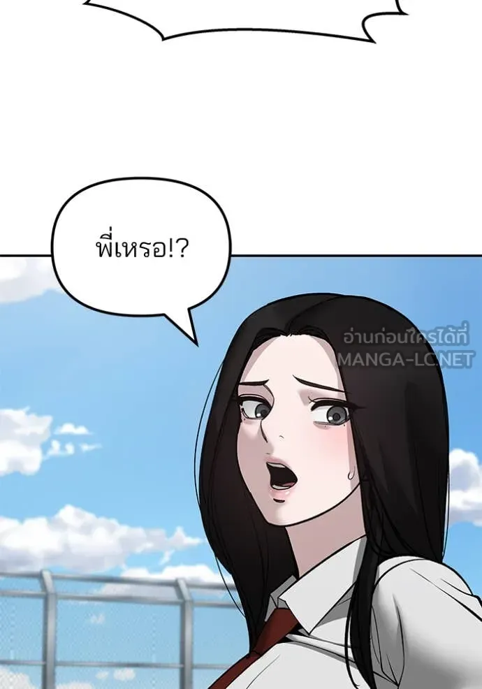 The Bully in Charge Chap 146 - Next Chap 147