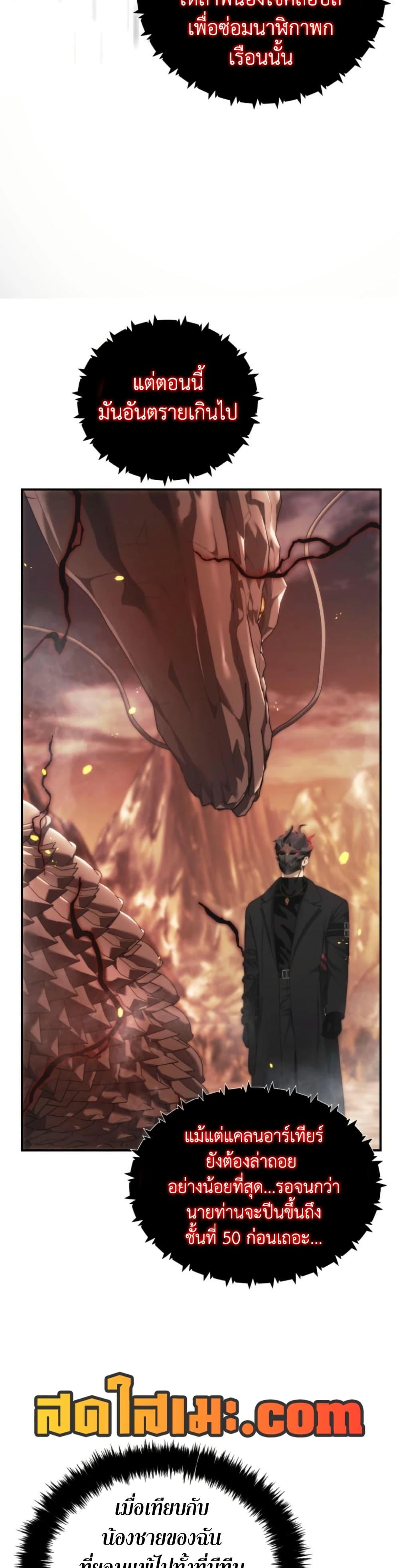 Ranker Who Lives A Second Time Chap 206 - Next Chap 207