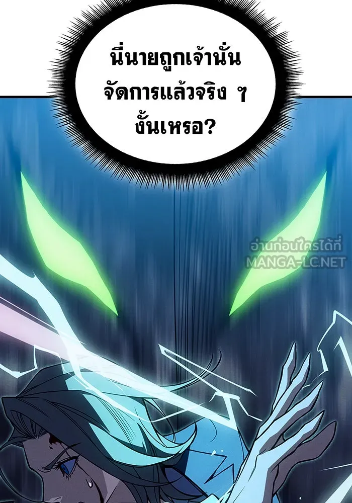 Regressing With the King’s Power – เกิดใหม่พร้อมพลังแห่งราชัน Chap 76 - Next Chap 77