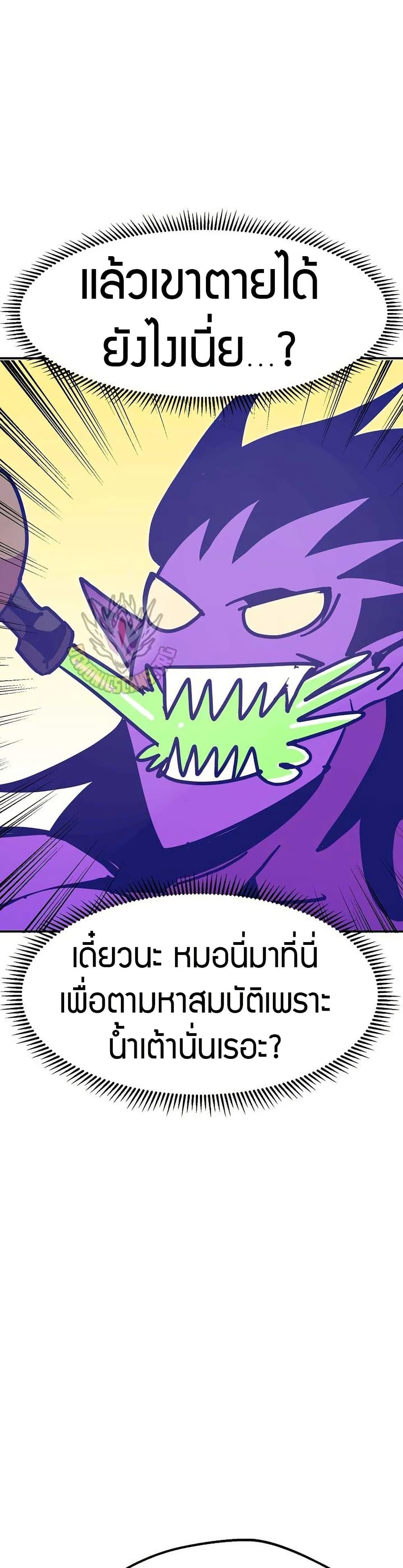 Worthless Regression Chap 92 - Next Chap 93